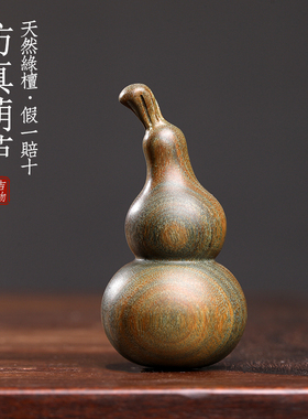 天然绿檀木雕福禄仿真小葫芦摆A件文玩手把件家居装饰品创意工艺