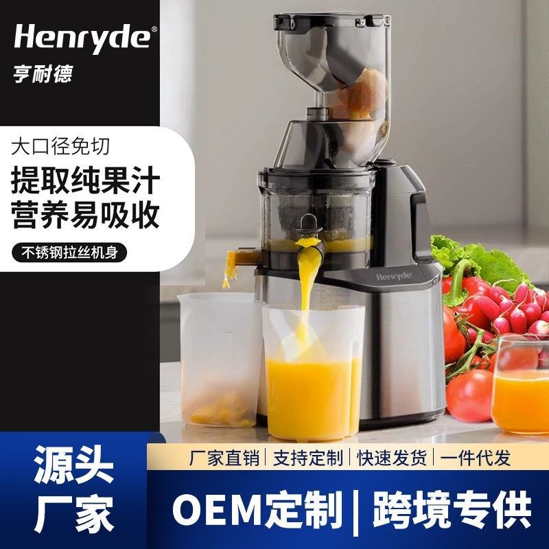 德国henryde榨汁机渣汁分离家用果蔬菜家用大口T径免切过滤原汁机,淘宝优惠券,粉丝福利购,淘宝优惠卷