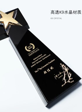创意五角星奖杯金银铜水晶黑色y奖杯刻字比赛纪念品年会奖牌授权