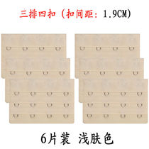 Three rows of four buckles 3 rows of 4 buckle underwear hooks adjusting back buckle bra buckle lengthened buckle bra connection extended buckle often