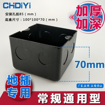 Ground insertion bottom case Dark case Universal junction box Deepen thickening plus height 100 * 100 Pop-up Routine General Purpose exclusive