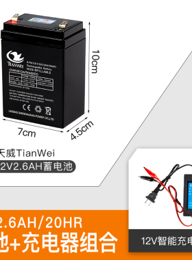 12V4.5AHV7电动24V卷闸卷帘门控制器音响电梯安防备用蓄电池电瓶