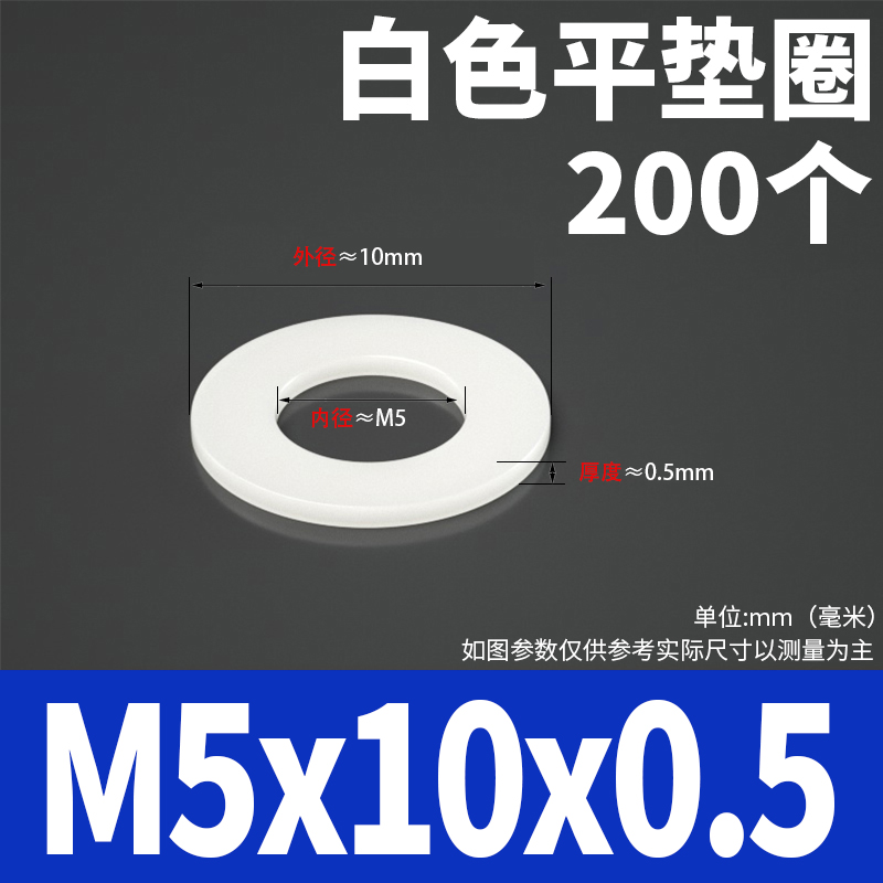 尼龙垫片塑料平垫橡胶垫圈绝缘螺丝圆形耐高温塑胶垫圈M2-M22 - 图1