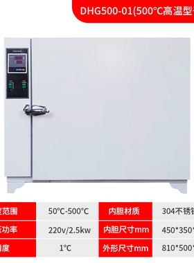 恒温干燥箱工业电焊条高温烘箱试验箱400度500度熔喷布模具烤箱