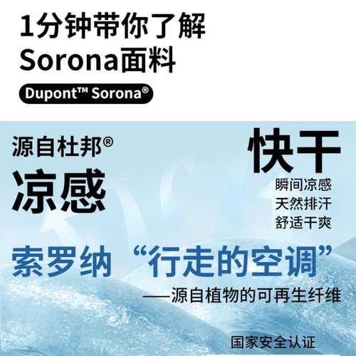【Aurelia法国】高端宝藏T恤、防晒抑菌凉感T恤短半袖索罗娜男女 - 图1