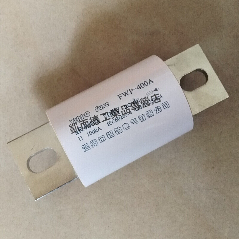 FWP-400交直流快速熔断器FWP-300保险管FWP-250C熔体芯FWP-350（-图1