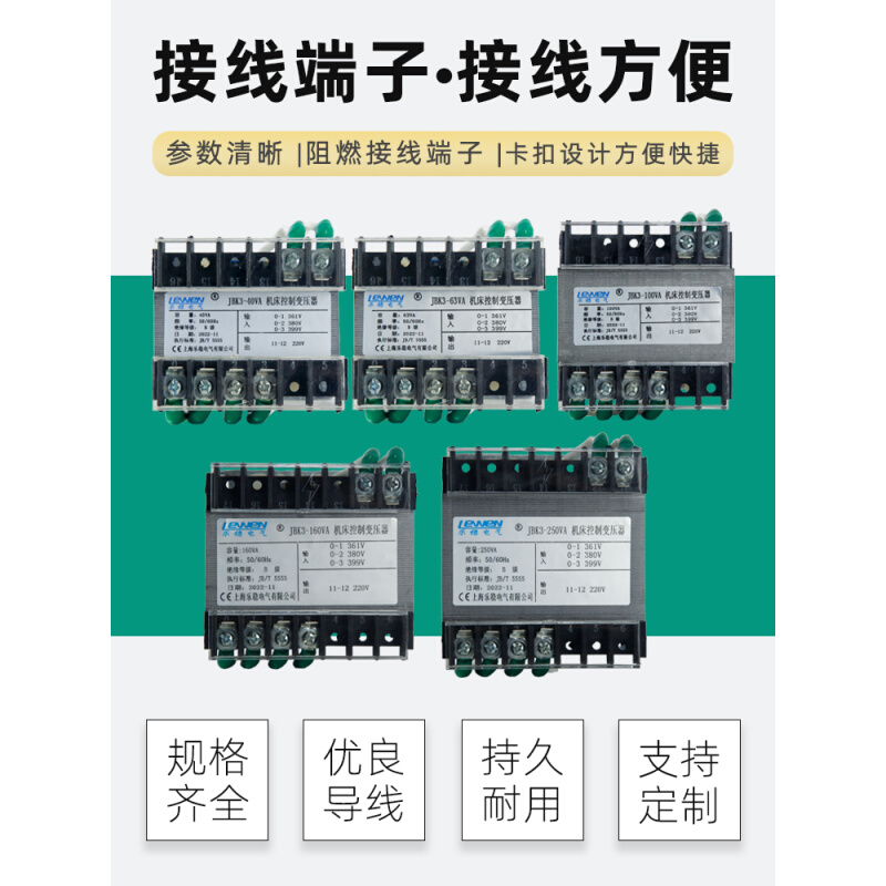 机床控制变压器JBK3-100单相隔离JBK5-160VA250W380V变220V110V24 - 图2