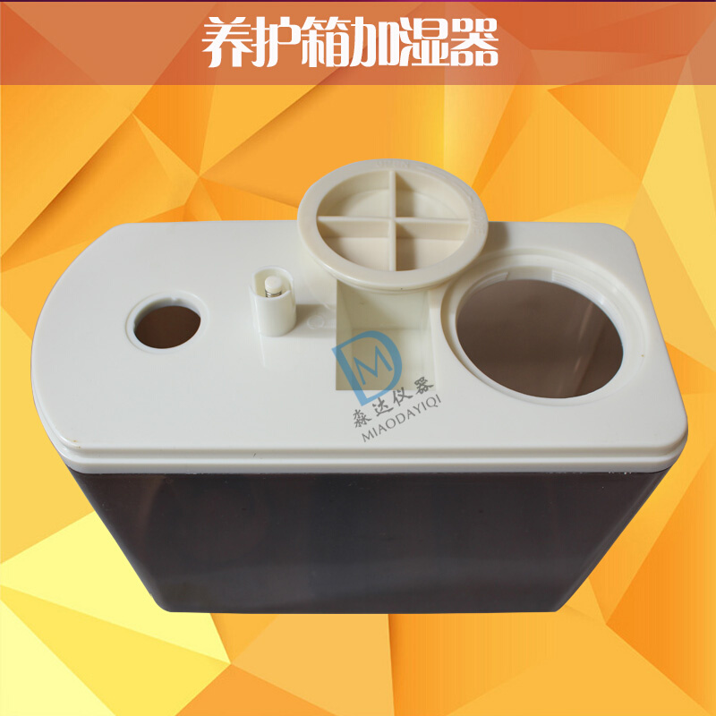 上海路达康路HBY--40B水泥砼恒温恒湿养护箱 CJS-10C超声波加湿器 - 图0