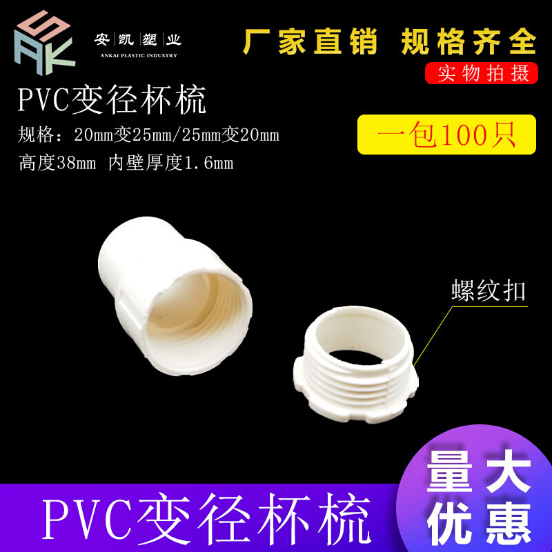 pvc20变25线管国标杯梳加长锁扣25变20变径接头电工配件暗装底盒 - 图2