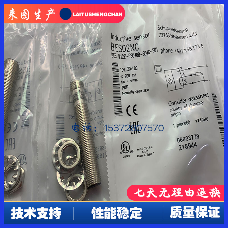 全新 电感式传感器 BES M12MI-PSC40A-S04G-W07 接近开关 - 图3