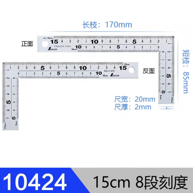 日本亲和SHINWA企鹅迷你钢角尺曲尺15X7.5cm直角尺加厚型10424 - 图2