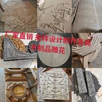 Come-like custom carved flower plate carved with background wall carved handicraft wood carved solid wood carved wood embossed panels