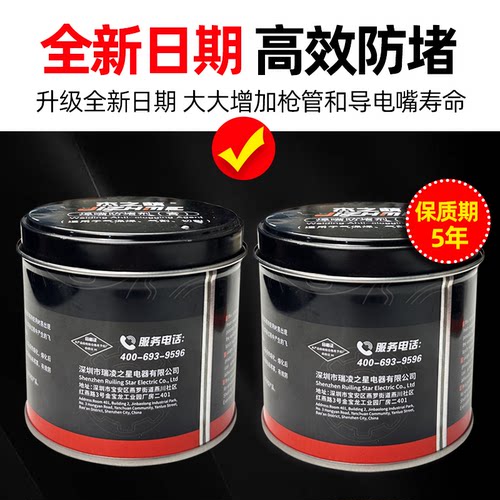 焊咀防堵剂二保焊枪防堵膏气保焊机配件气割焊咀导电嘴专用防堵油 - 图3