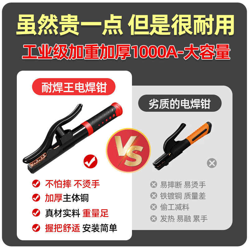 焊把钳1000A黑金刚重型电焊钳工业级防烫电焊把二保焊机配件大全 - 图0
