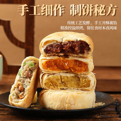 酥上煌咸蛋黄黄庄酥皮月饼