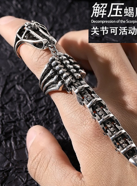 极速蝎子戒指尾巴可活动骨骼x指骨潮流男女轻奢小众耍帅酷蹦迪