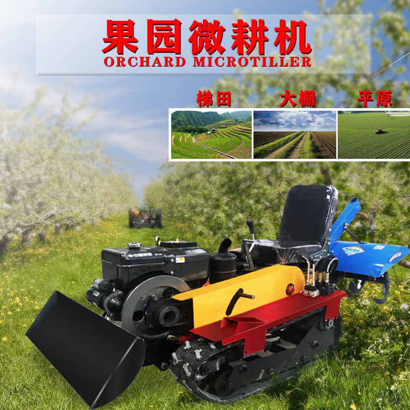 极速履带式旋耕机小型果园开沟机农机微耕机自走式V旋耕机多功能,淘宝优惠券,粉丝福利购,淘宝优惠卷