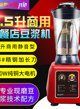 新品5L升料理机家用无渣免滤豆浆机榨汁机N多功能搅拌机商用加热
