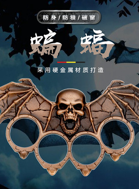 极速手衣架指虎四指拳q套合法防身自卫用品武器戒指环手扣拳扣防