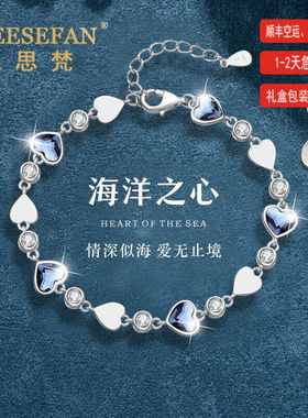极速纪思梵(CHEEmSEFAN)轻奢时尚首饰海洋之心蓝水晶手錬女七夕