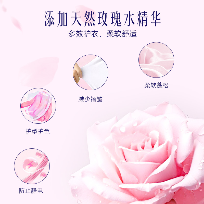 喜净Hygiene衣物柔顺剂(甜美花香)泰国进口防静电柔软剂持久留香 - 图2