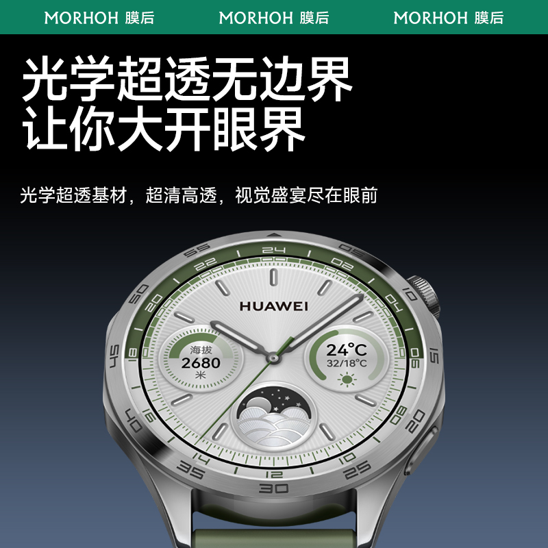 膜后适用华为gt4手表保护膜HUAWEI新款Watch4钢化膜全屏覆盖防摔46mm手表膜智能全包高清41mm无尘仓秒贴膜 - 图2