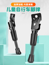 Giant escape12 universal childrens bicycle foot support stroller support bicycle bracket parking rack accessories large