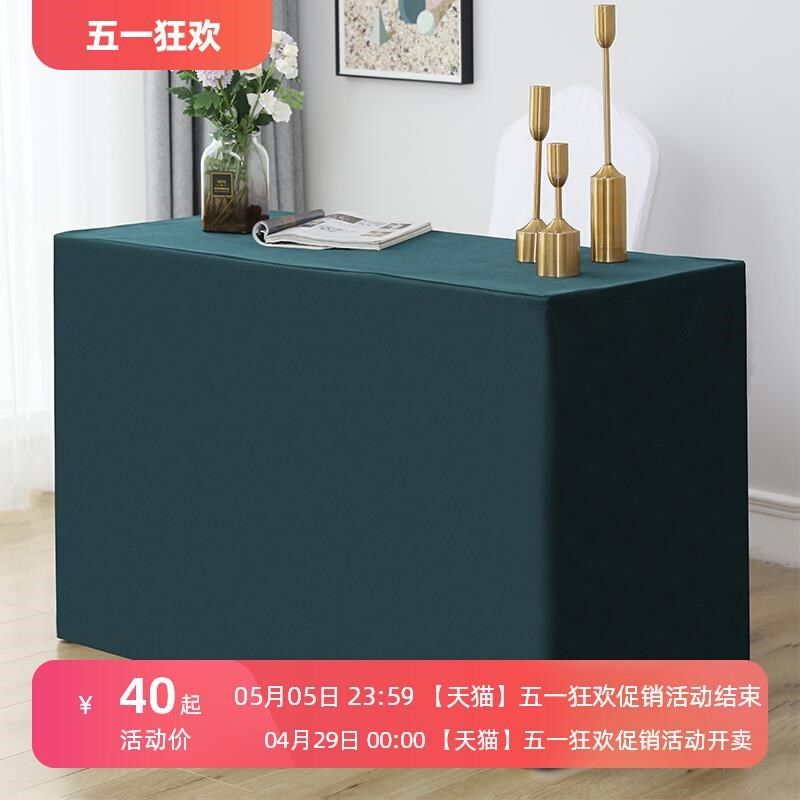 会议桌套定制长方形纯色简约展会桌甜品台桌套罩宴会桌布欧式高档,淘宝优惠券,粉丝福利购,淘宝优惠卷