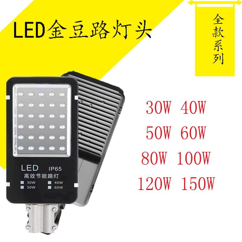 LED小金豆路灯头220V市电新农村路灯太阳能路灯外壳新星飞机火炬,淘宝优惠券,粉丝福利购,淘宝优惠卷