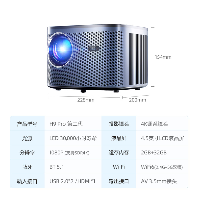 希影H9 Pro第二代家用投影仪智能家庭影院超高清投墙投影客厅