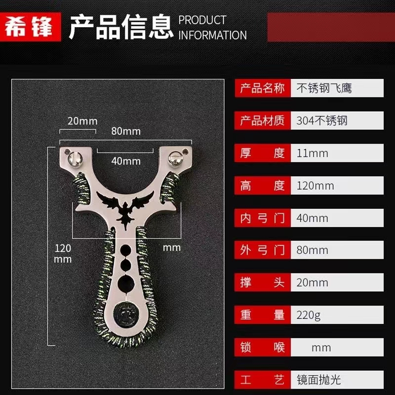 飞鹰弹弓高精度不锈钢快压精准瞄准正品金属扁皮弹工成人户外单弓 - 图0