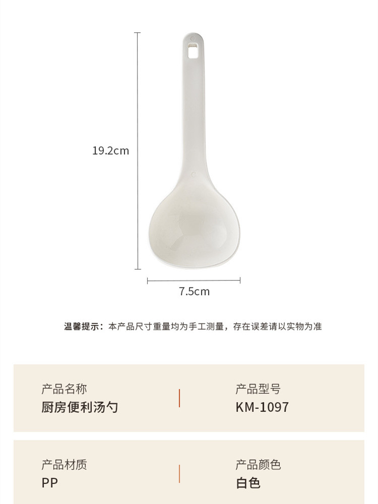 日本短柄把塑料汤勺小电饭锅煲家用盛粥勺子稀饭大勺耐高温食品级 - 图3