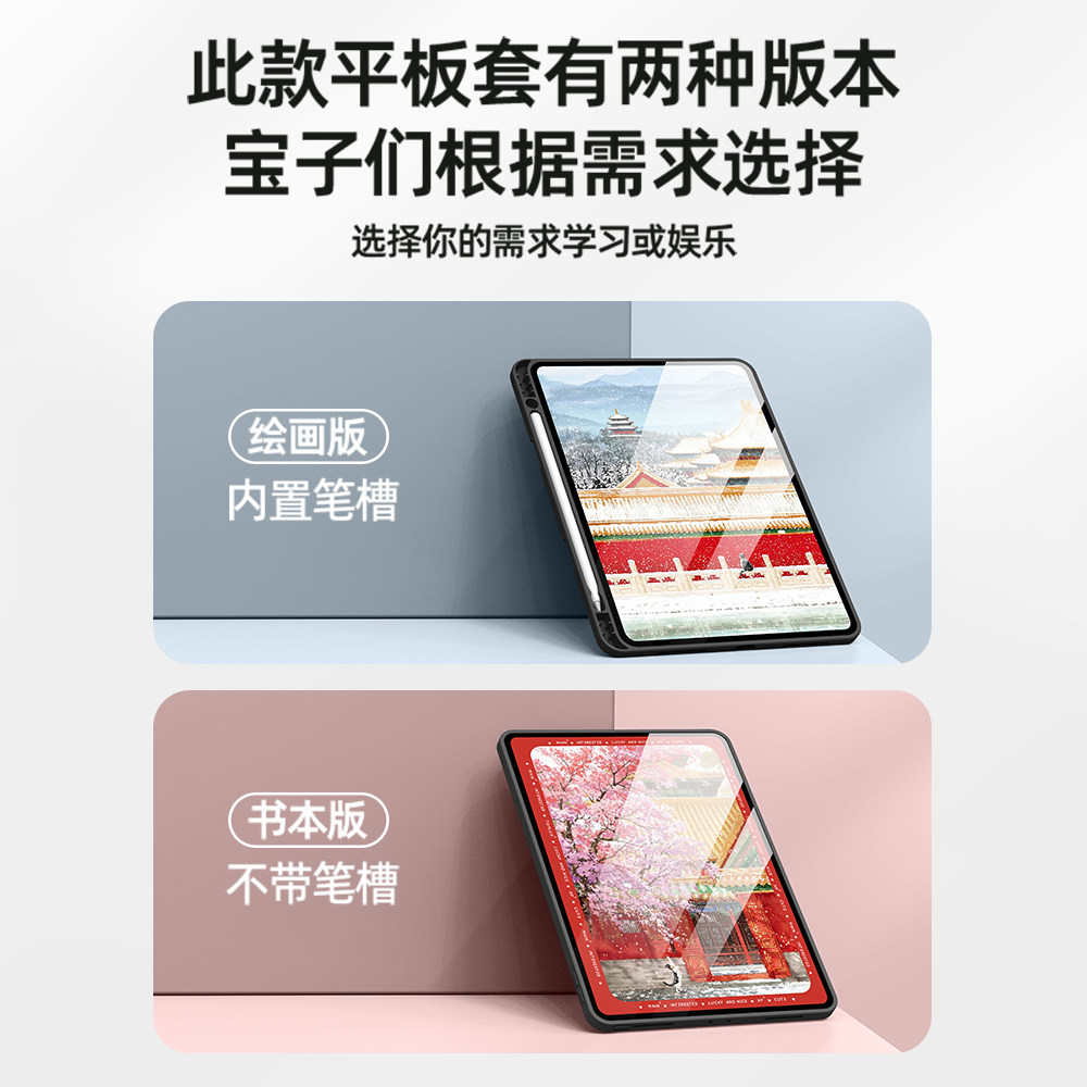 适用苹果ipad11平板保护套ipadair7国风ipad10代air6带笔槽mini7保护壳ipadpro故宫10.2英寸9迷你5红色air4女,淘宝优惠券,粉丝福利购,淘宝优惠卷