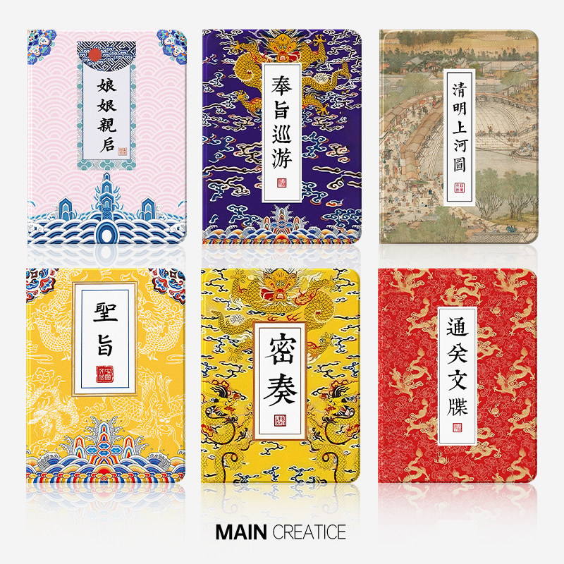 适用苹果ipadpro平板保护套ipad11新款ipadair7保护壳mini6带笔槽ipad10代8高级air5迷你4圣旨13英寸air3国风,淘宝优惠券,粉丝福利购,淘宝优惠卷