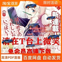 Please smile on the T table High-definition Pigs Valley Word Ye Lianload Cartoon Design Electronic Material PDF Word Paints