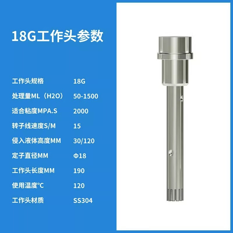 标模/沪析FJ200/200-SH/FJ300-SH高速剪切分散机均质乳化机刀头-图1