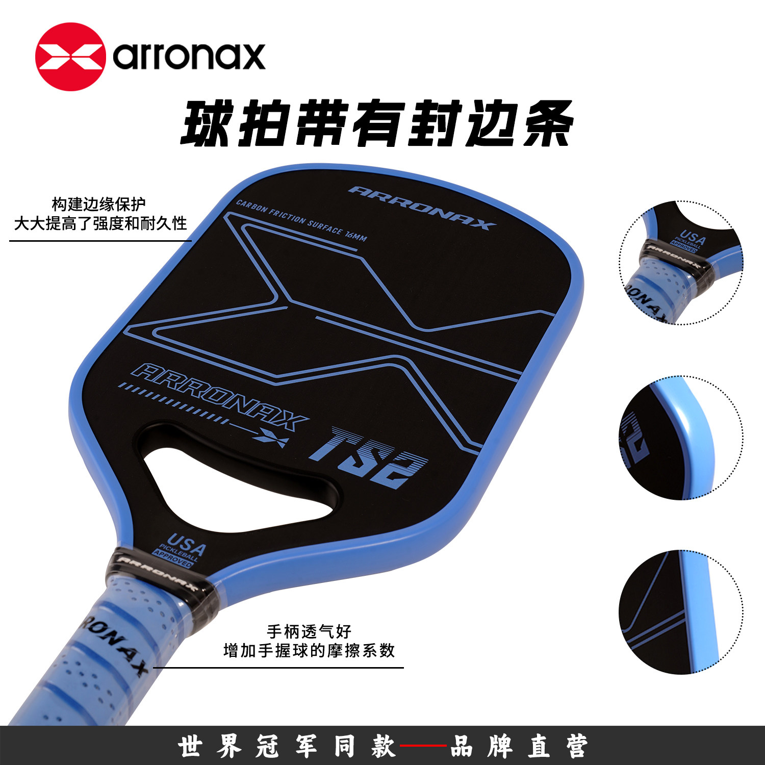 ARRONAX阿伦纳斯匹克球拍板Pickleball专业赛事全碳磨砂碳布USAPA,淘宝优惠券,粉丝福利购,淘宝优惠卷