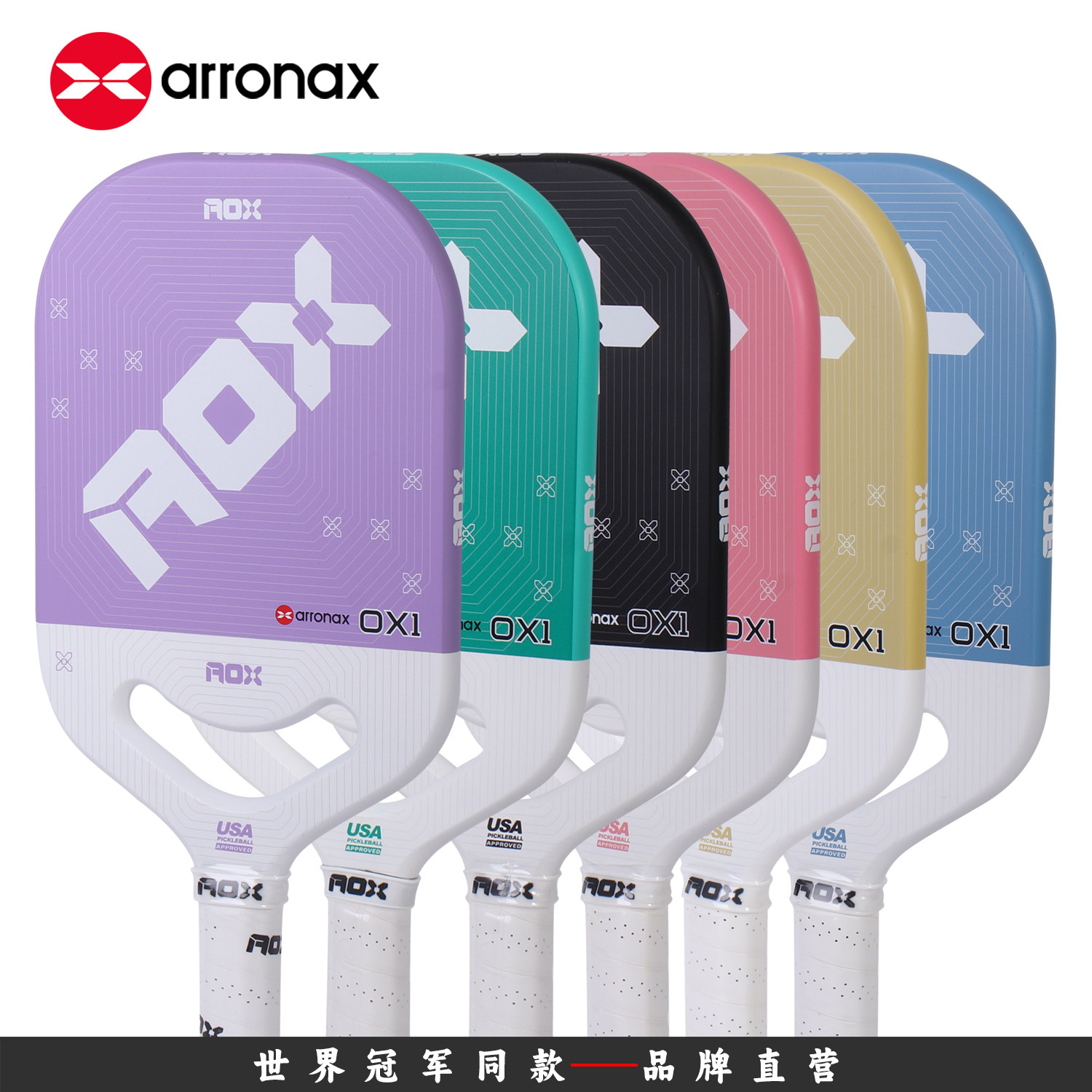 ARRONAX阿伦纳斯新款碳纤维16mm匹克球拍板pickleball进价球拍,淘宝优惠券,粉丝福利购,淘宝优惠卷