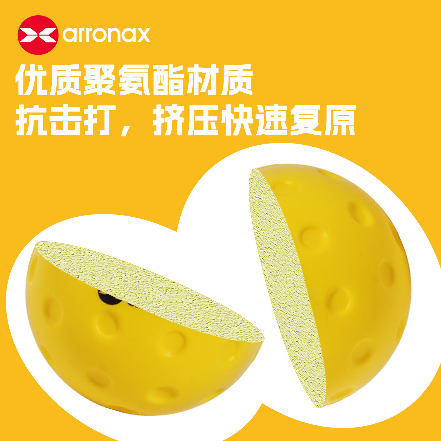 ARRONAX阿伦纳斯静音匹克球室内外pickleball软球专业练习降噪球,淘宝优惠券,粉丝福利购,淘宝优惠卷
