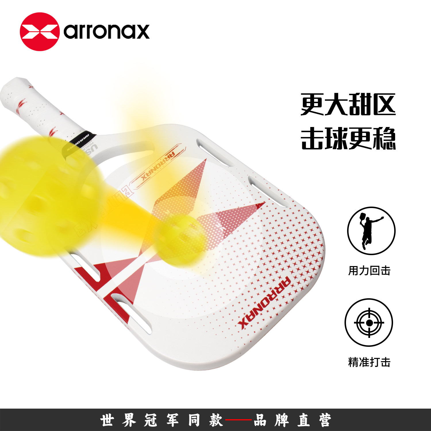 ARRONAX新款匹克球拍板pickleball碳纤维球拍比赛训练专业级别,淘宝优惠券,粉丝福利购,淘宝优惠卷