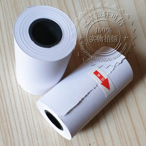 。57X30非热敏纸普通纸收银纸双胶纸园美57*30计算器仪器仪表打印