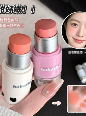 赵露思推荐腮红膏棒状多功能一体防水便携学生党少女清甜白嫩腮红