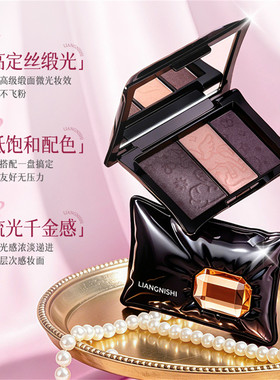 法囸大牌正品星河三色眼影盘新手丝滑粉质高定丝绒光立体上色学生