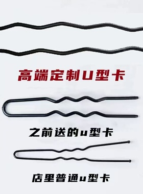 万能盘发固定u型发夹女懒人盘发神器黑色隐形加粗丸子头固定u型夹