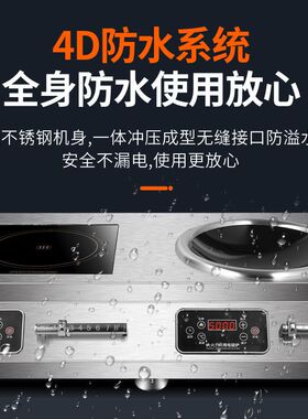 大功率双灶商用5000W电磁炉