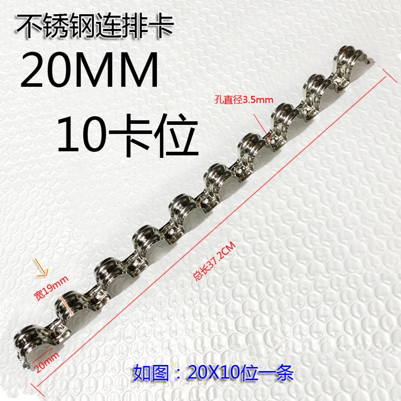10包无孔加长骑马卡瓦斯枪卡不锈钢20连排骑M马卡16线卡管夹多排 - 图0