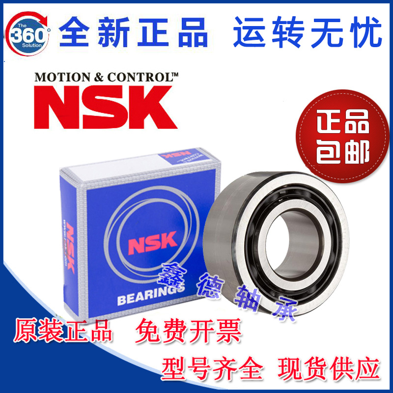进口NSK双列角接触轴承3000 3001 3002 3800 3801 3802 3900 3901 - 图2