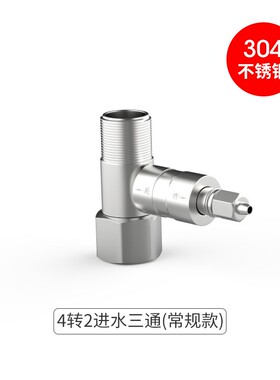 希库净水器不锈钢进水三通球阀开关滤水机通用4分转3/2分阀门配件