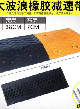 工程款380波浪型优质减速带高速专用限速缓冲带加重7CM高减速板