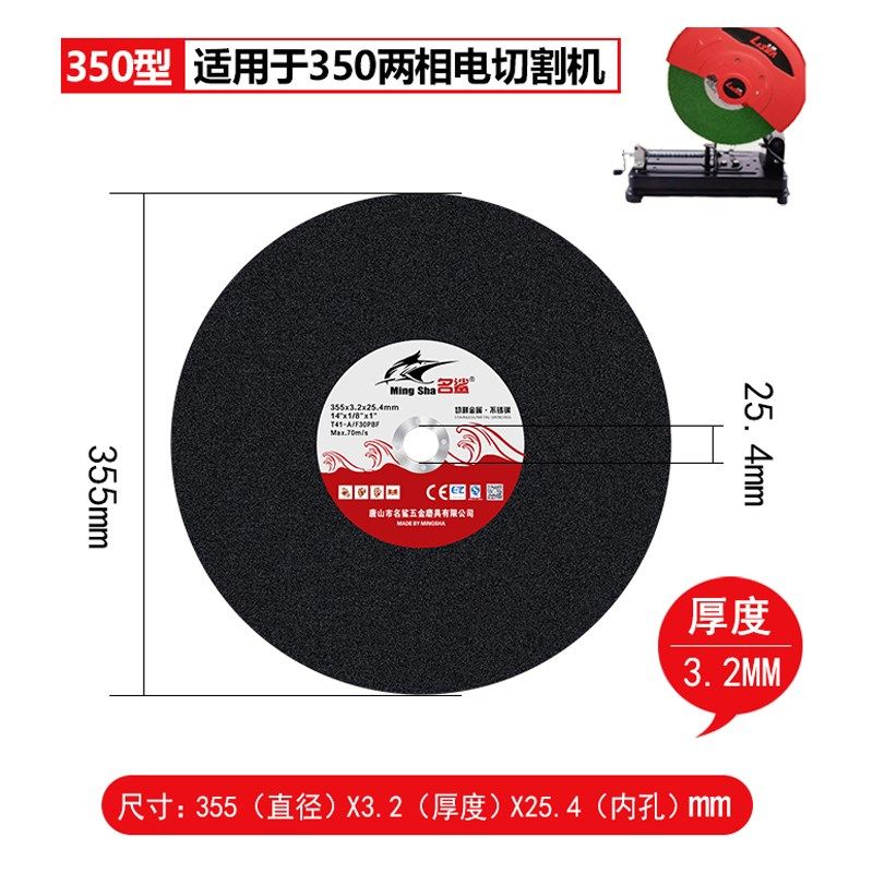 名鲨355切割机切割片400型金属不锈钢砂轮片切铁钢材大锯片沙轮片,淘宝优惠券,粉丝福利购,淘宝优惠卷